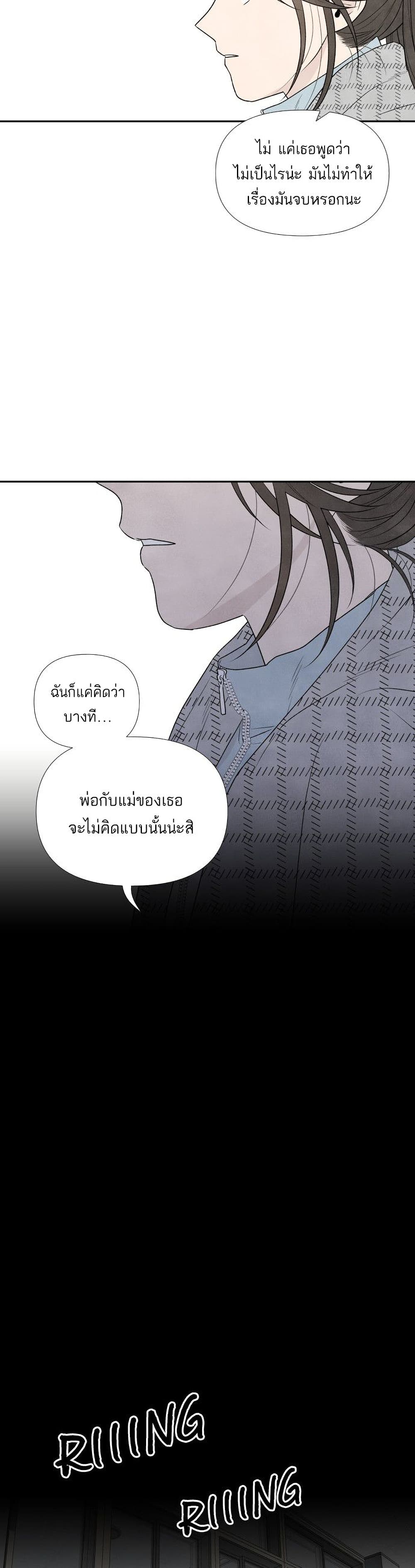 What I Decided to Die For page 6