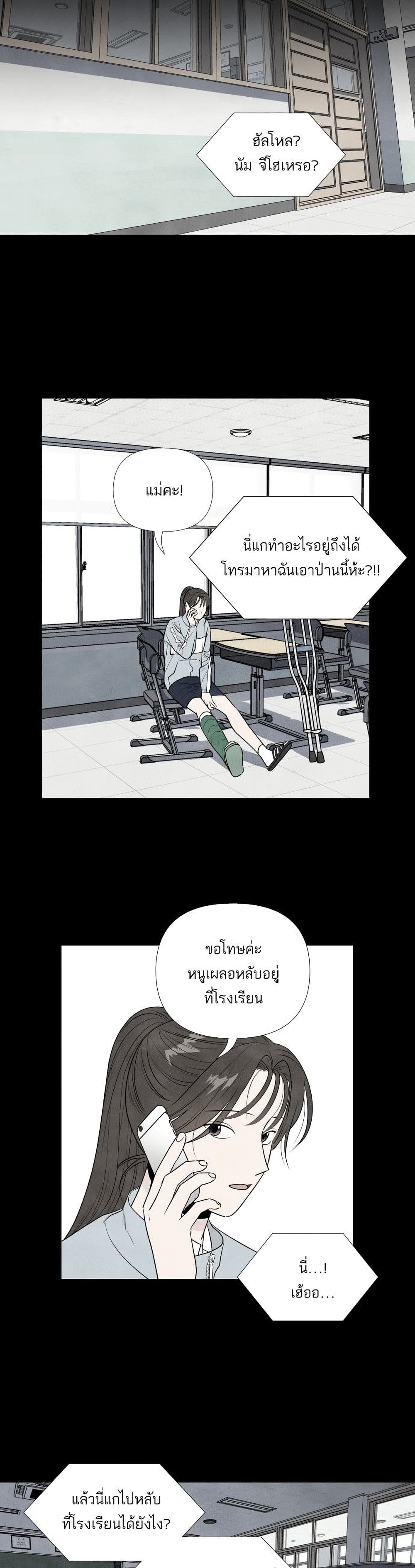 What I Decided to Die For page 7