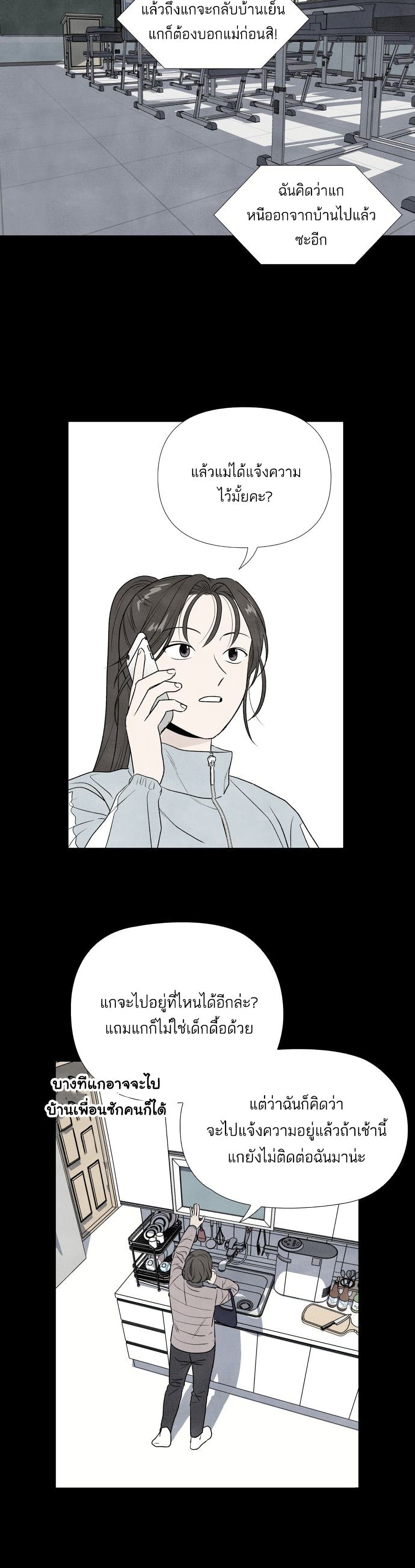 What I Decided to Die For page 8