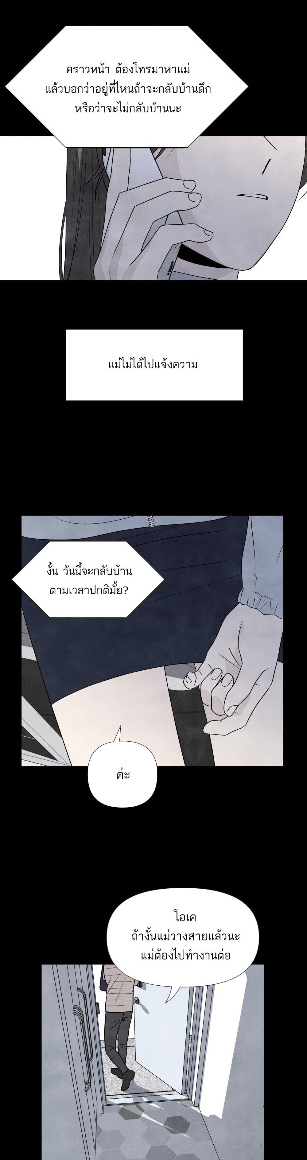What I Decided to Die For page 9