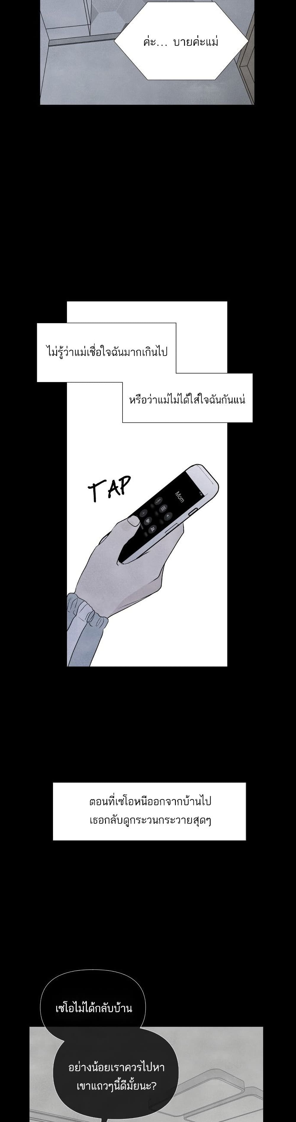 What I Decided to Die For page 10