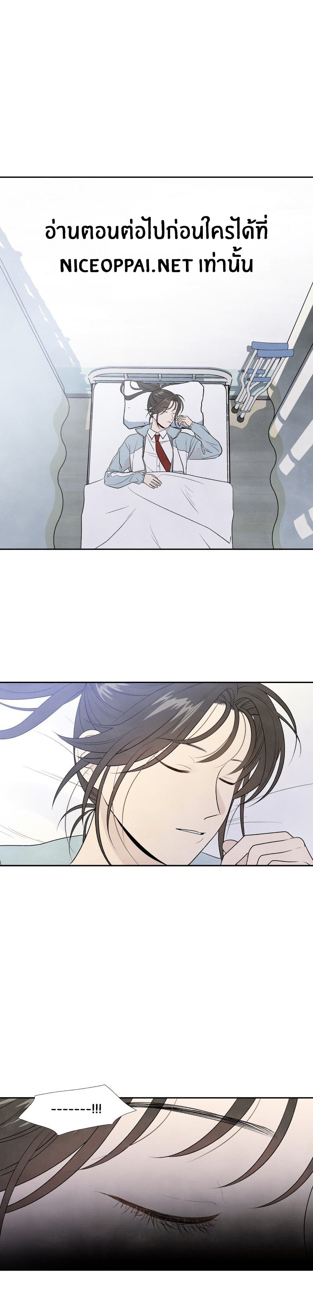 What I Decided to Die For page 1