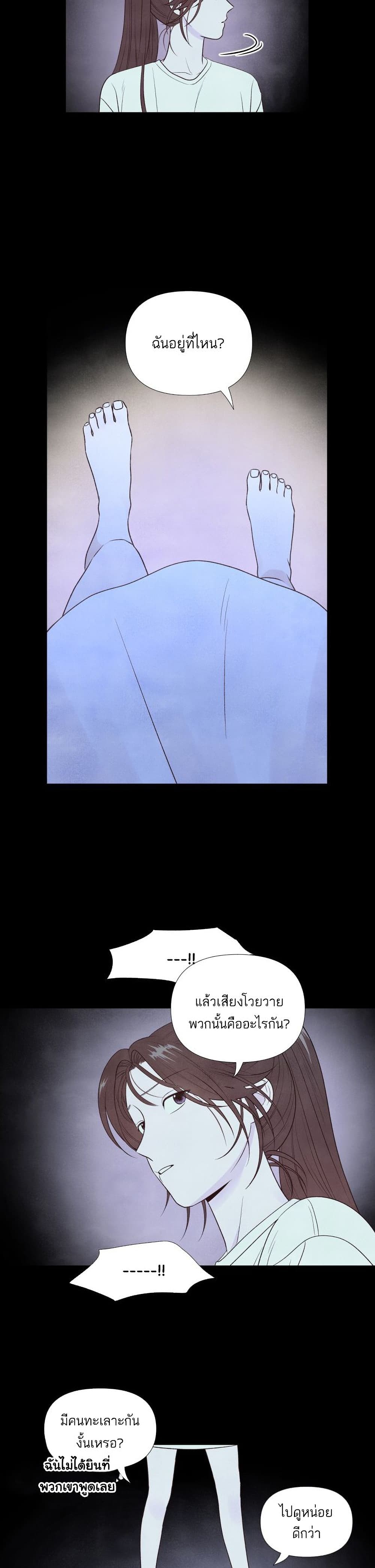 What I Decided to Die For page 3