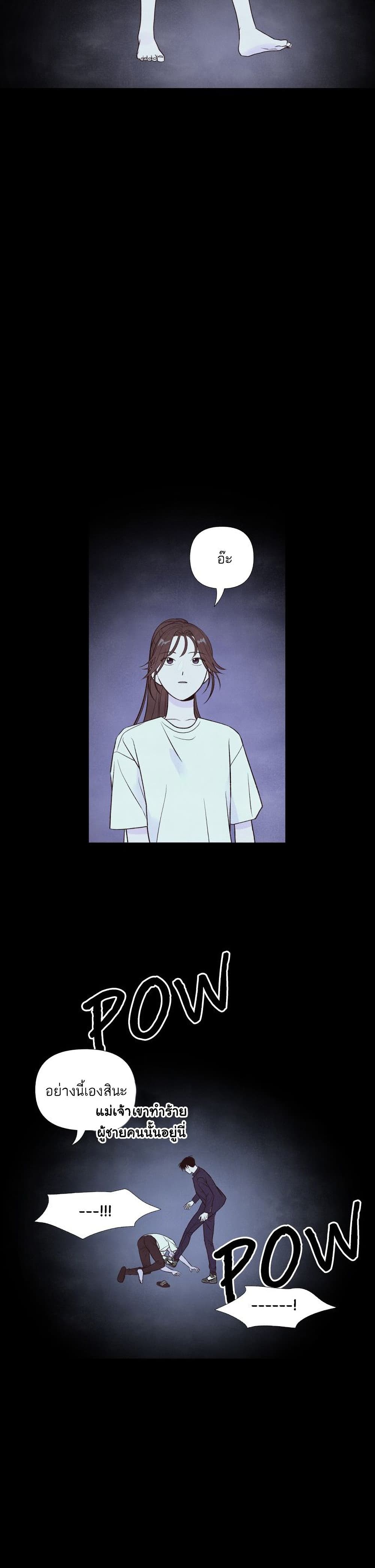 What I Decided to Die For page 4