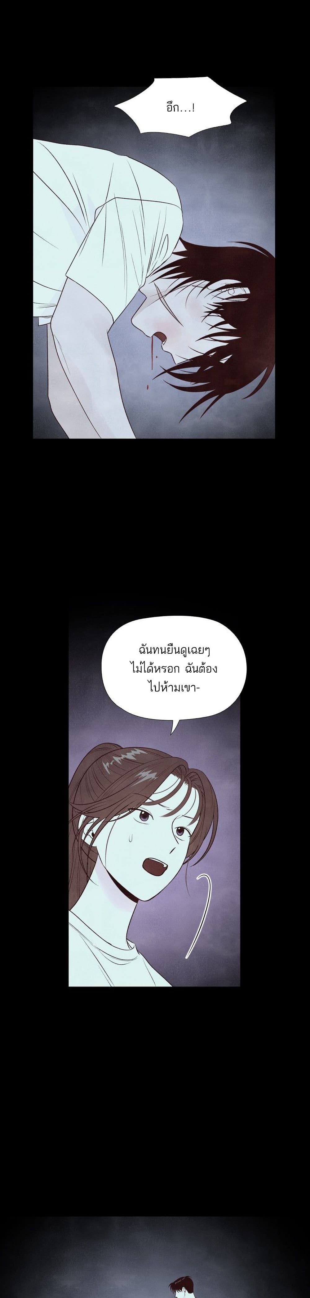 What I Decided to Die For page 5