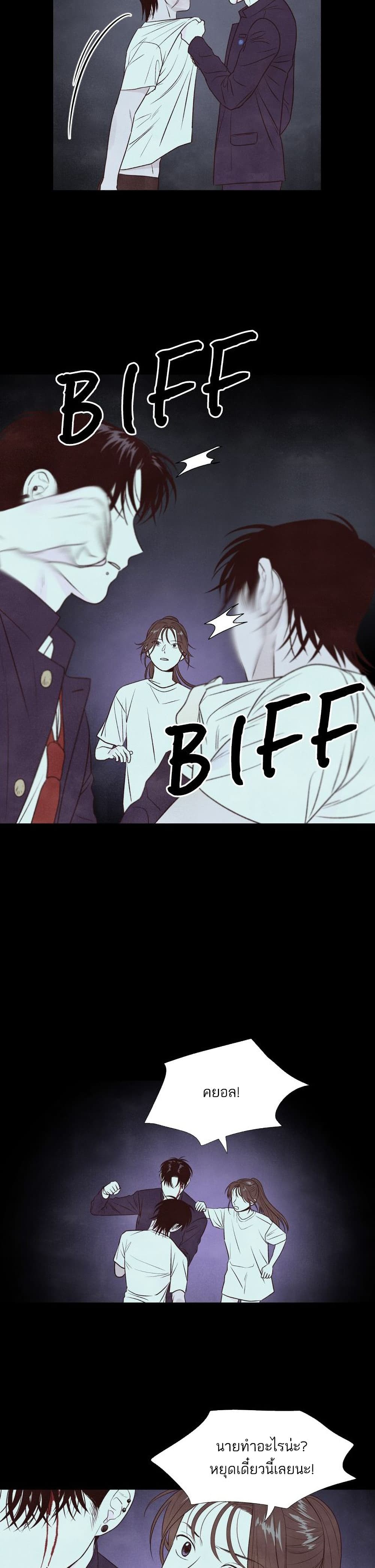What I Decided to Die For page 8