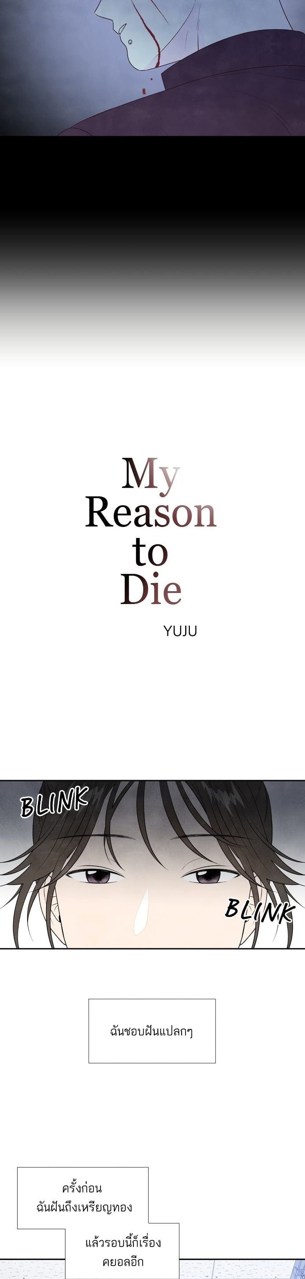 What I Decided to Die For page 10