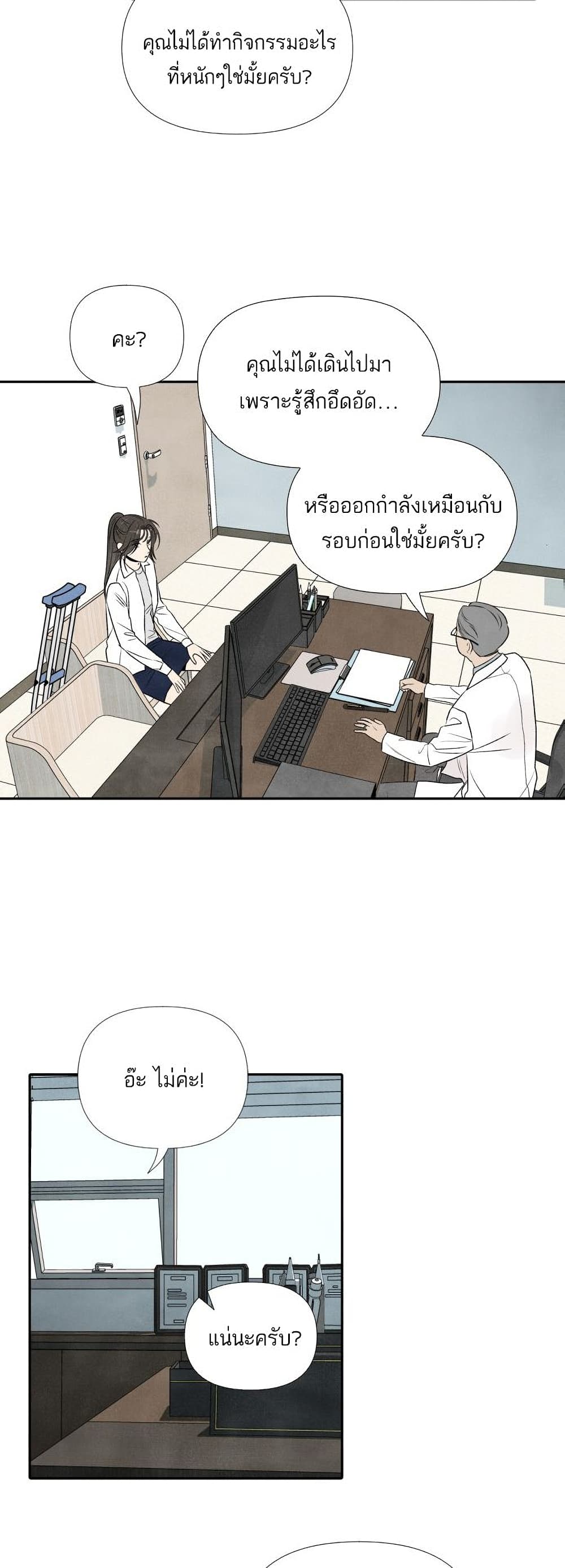What I Decided to Die For page 4