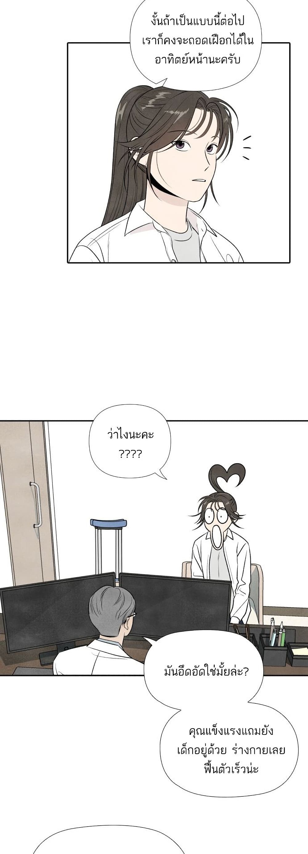 What I Decided to Die For page 5