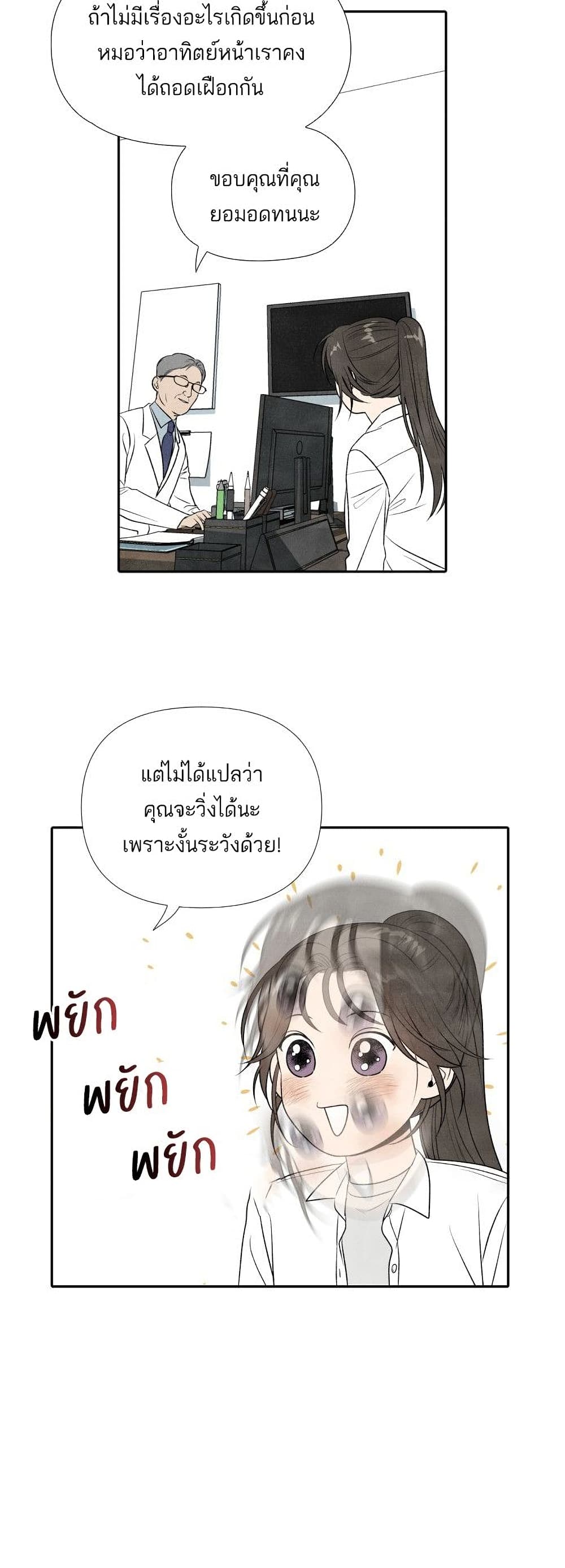 What I Decided to Die For page 6