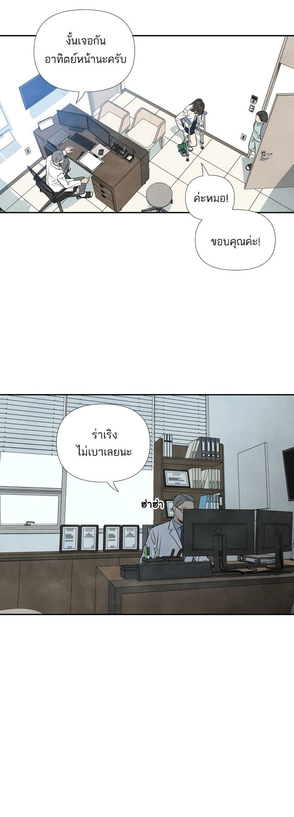 What I Decided to Die For page 7