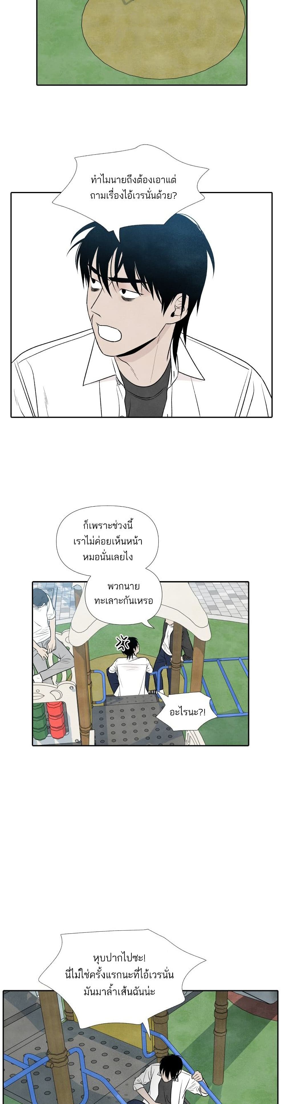 What I Decided to Die For page 3