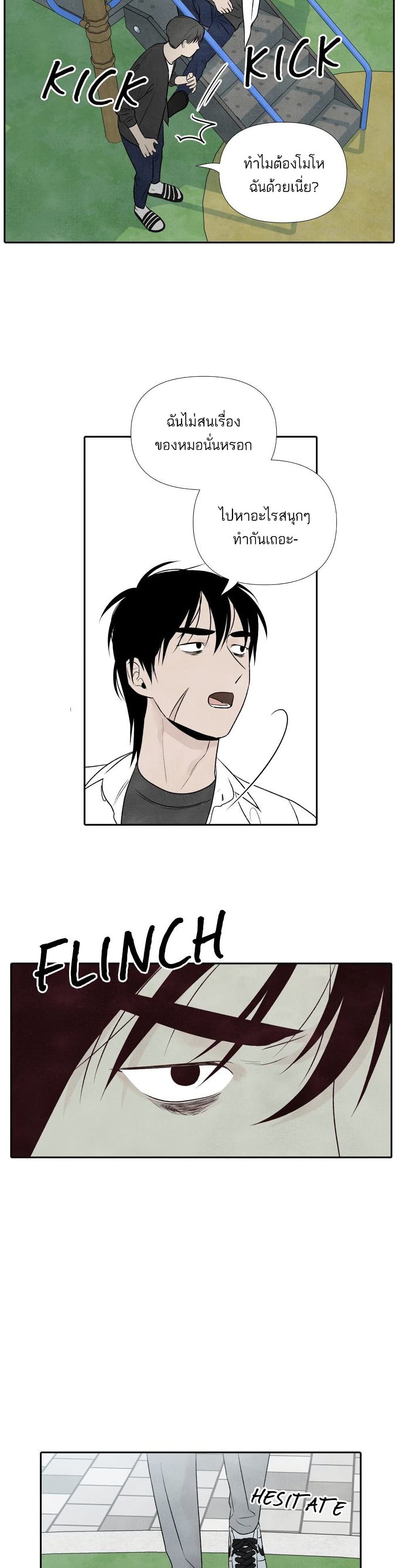 What I Decided to Die For page 4