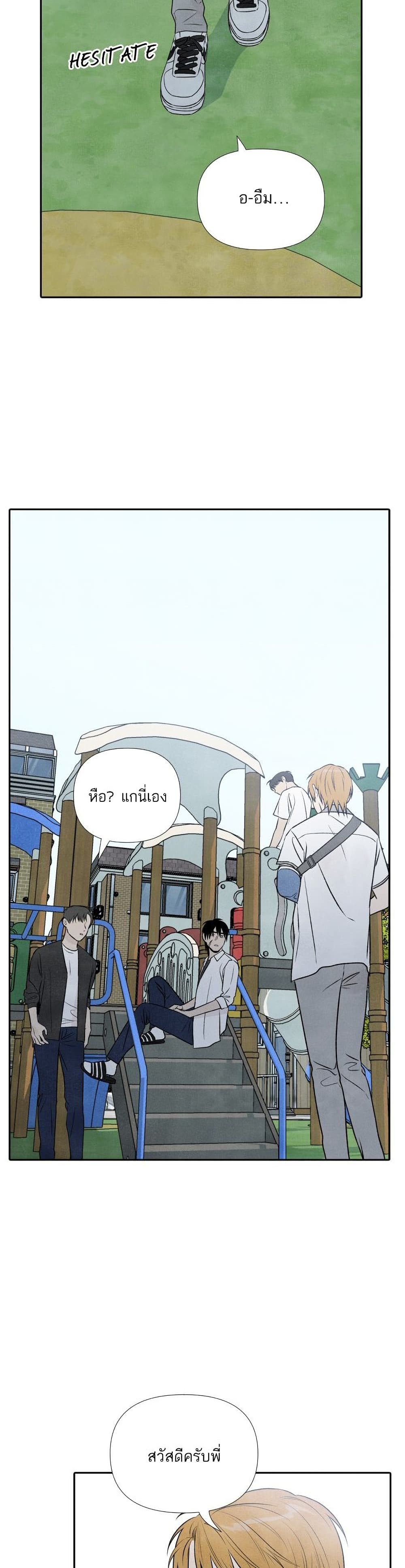 What I Decided to Die For page 5