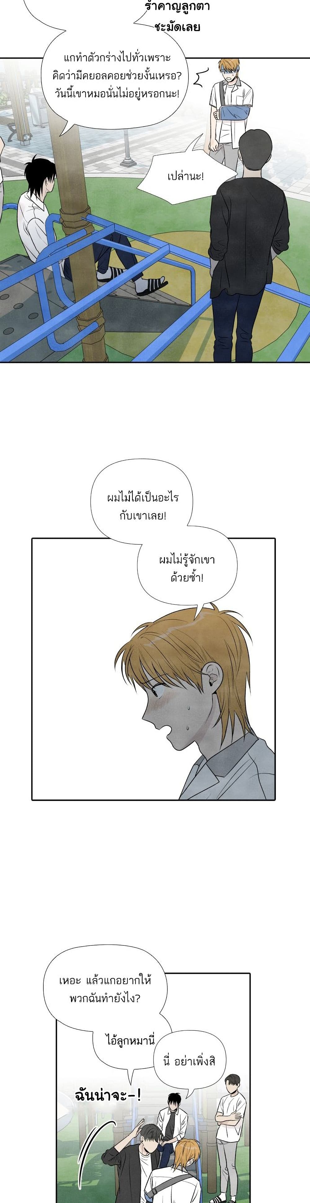 What I Decided to Die For page 7