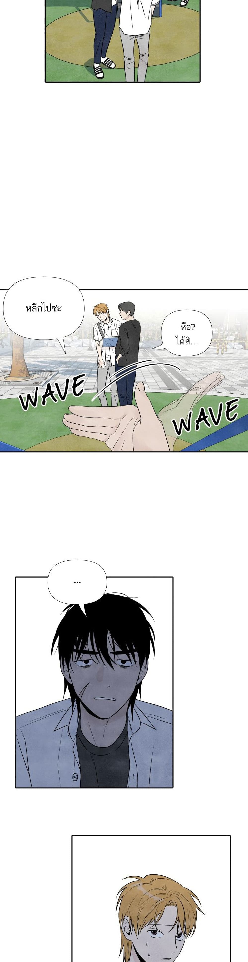 What I Decided to Die For page 8