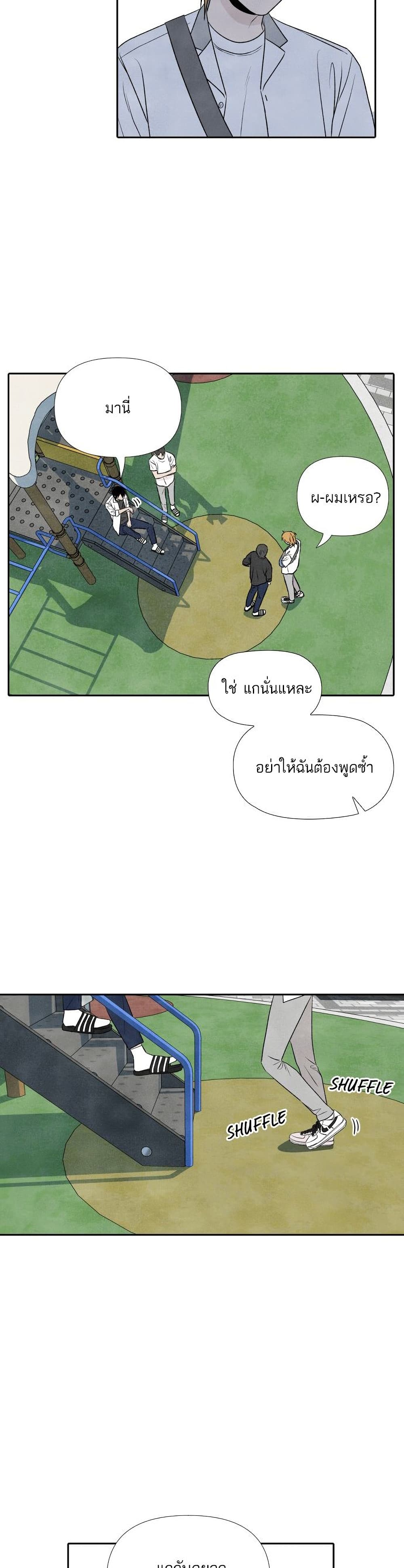 What I Decided to Die For page 9