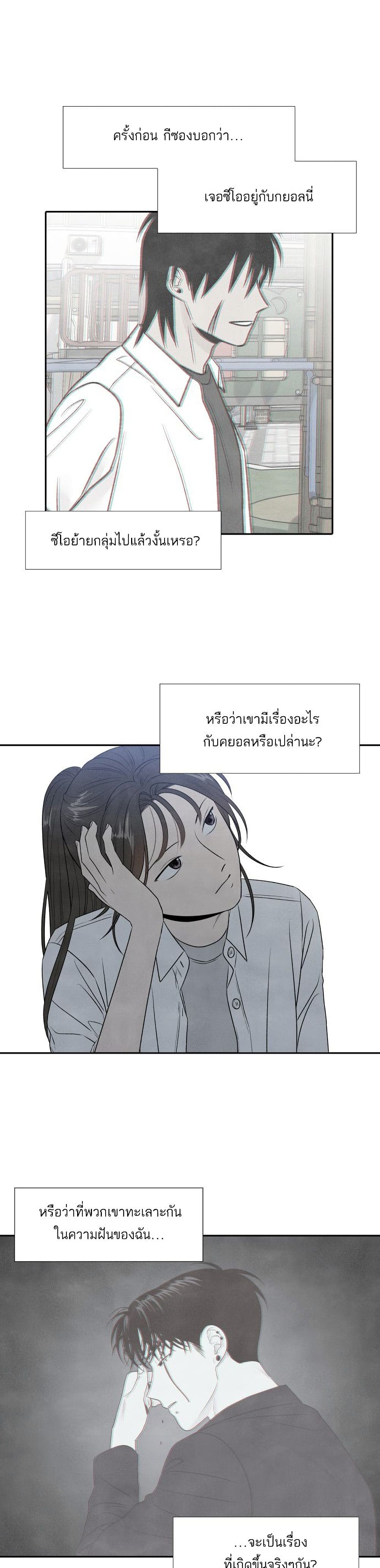 What I Decided to Die For page 4