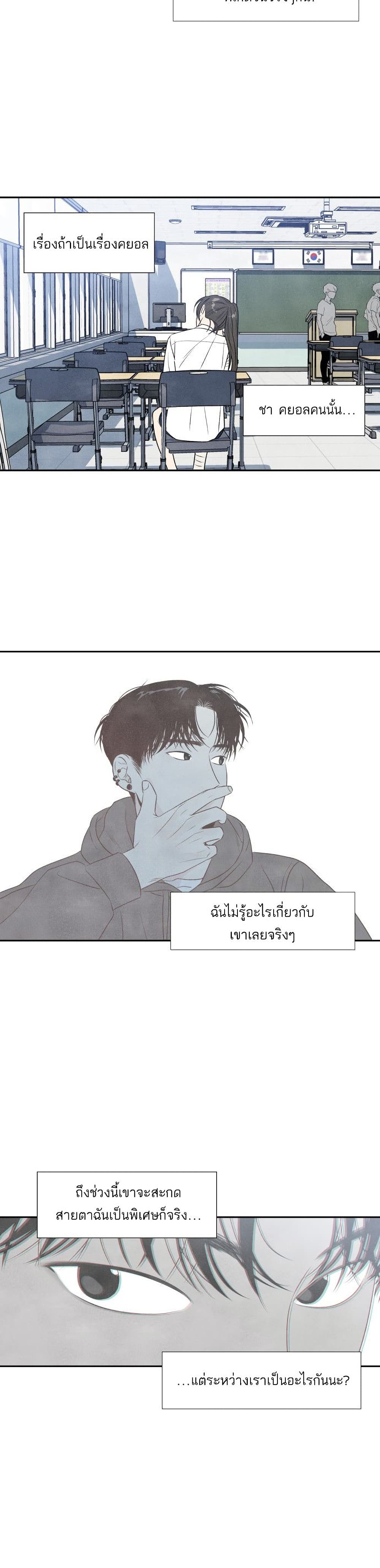 What I Decided to Die For page 5