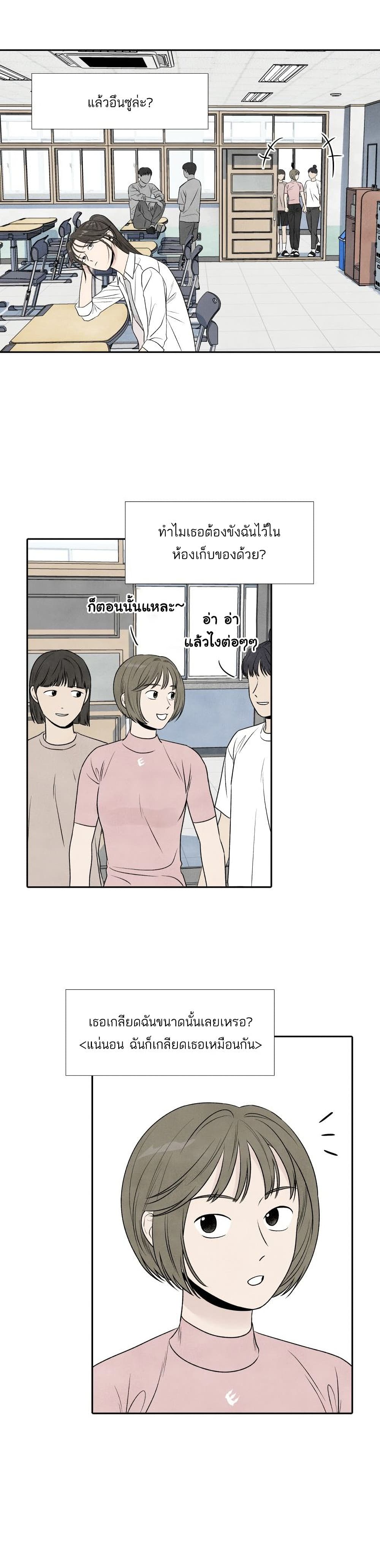 What I Decided to Die For page 6