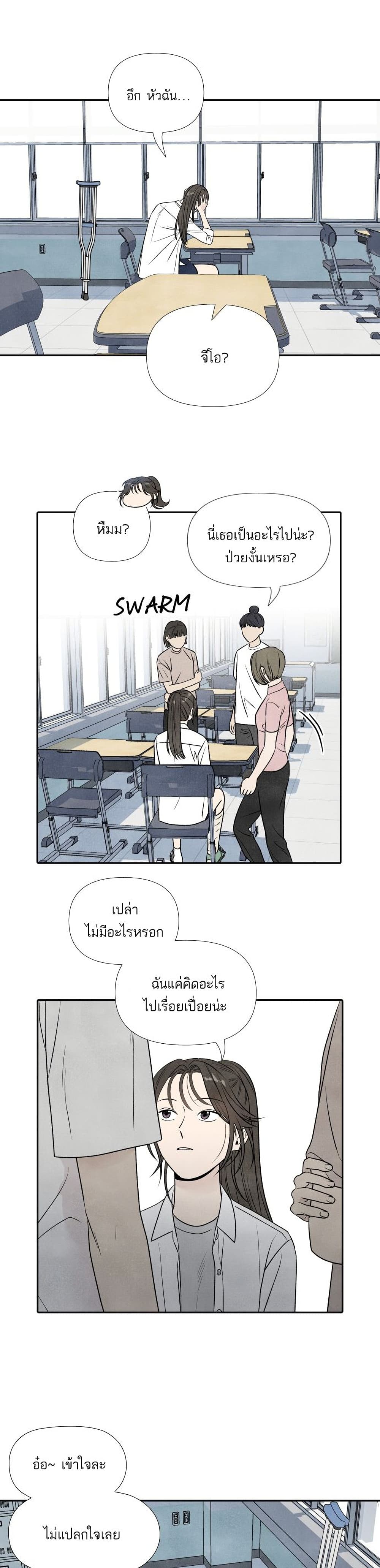 What I Decided to Die For page 7
