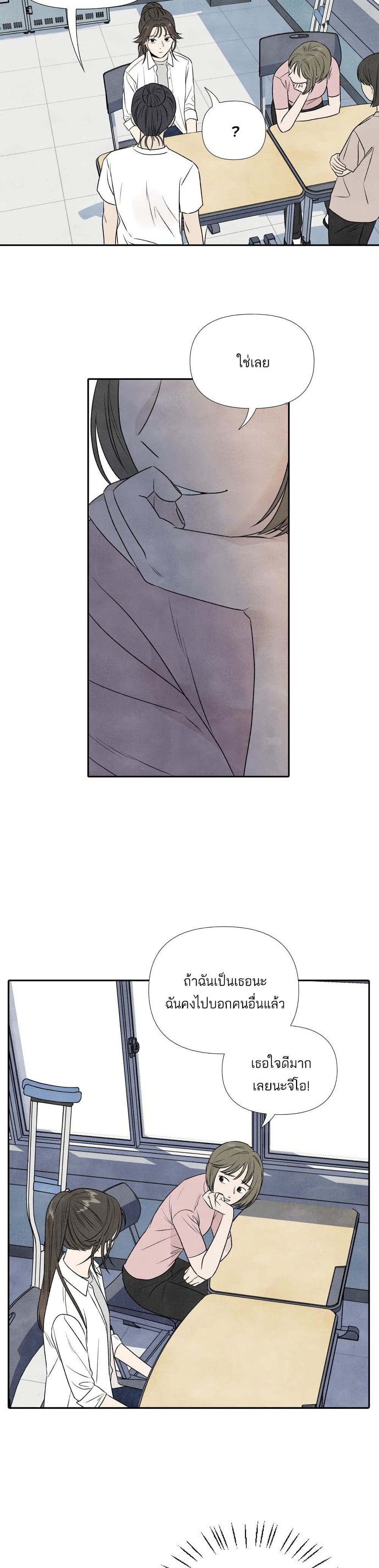 What I Decided to Die For page 8