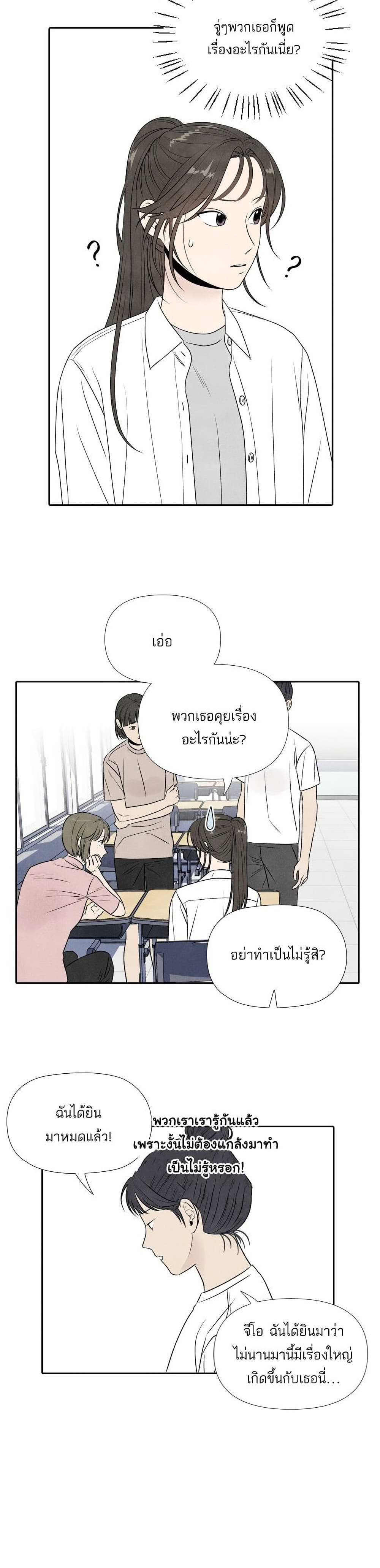What I Decided to Die For page 9