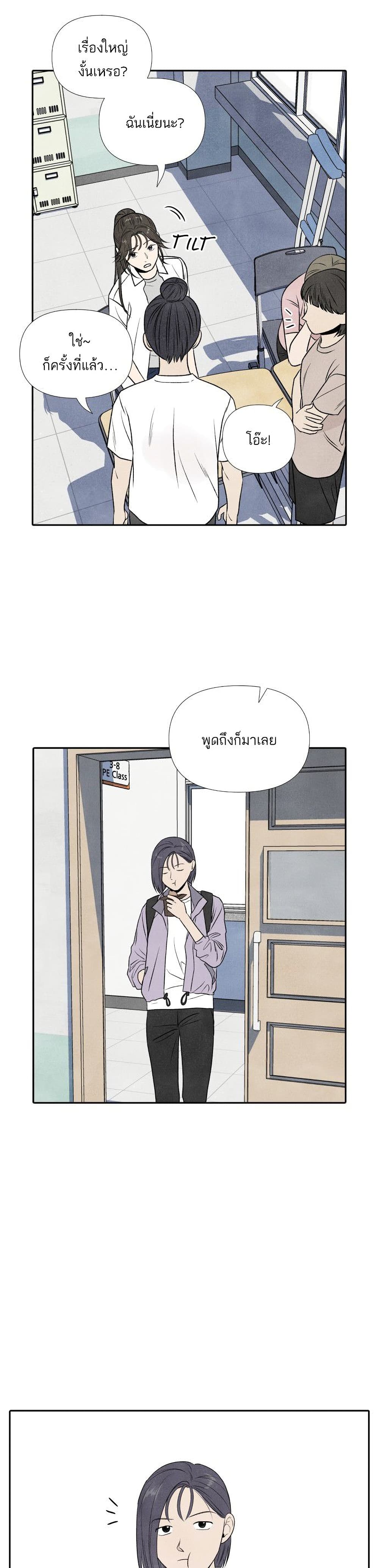What I Decided to Die For page 10