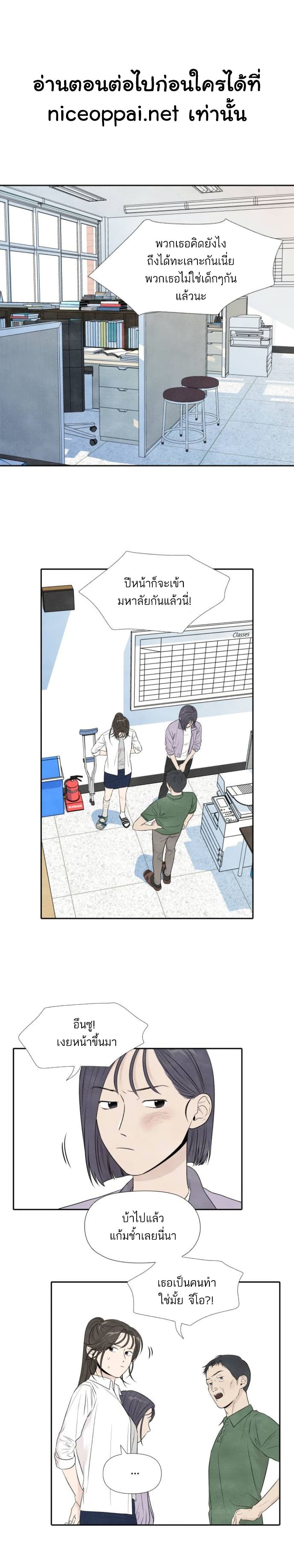 What I Decided to Die For page 2
