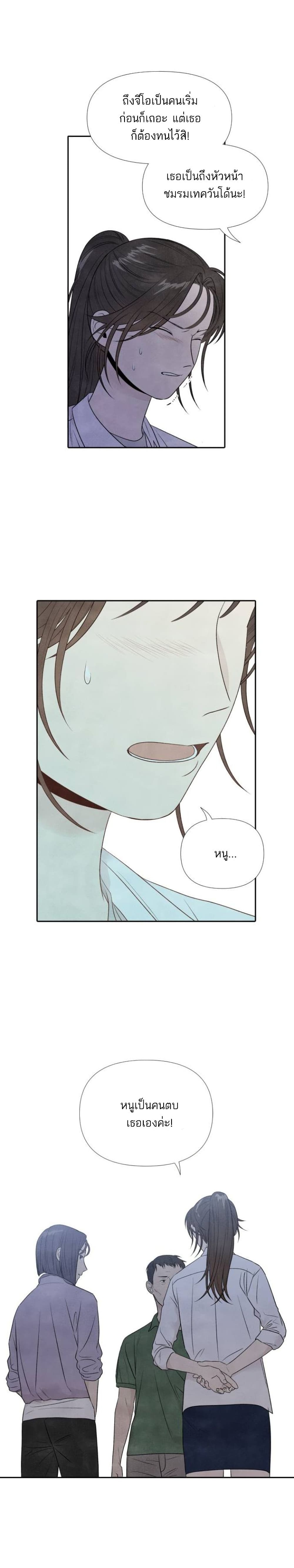 What I Decided to Die For page 4