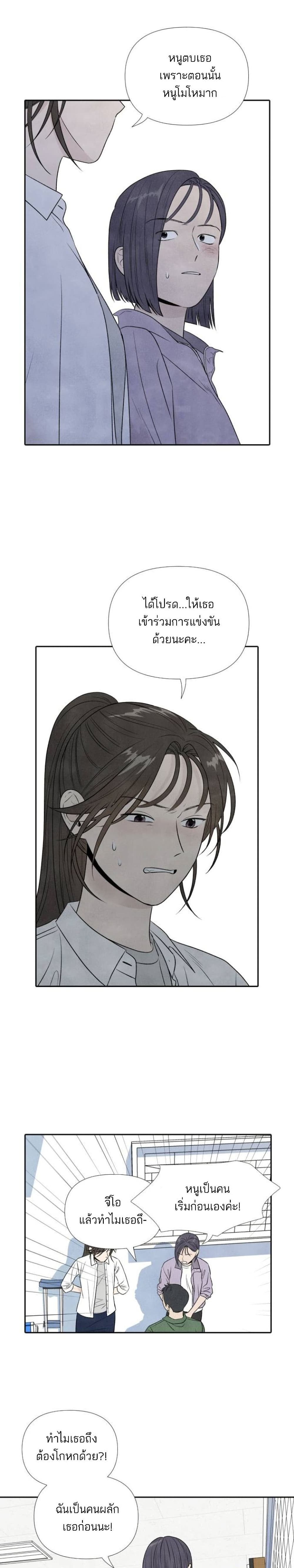 What I Decided to Die For page 5