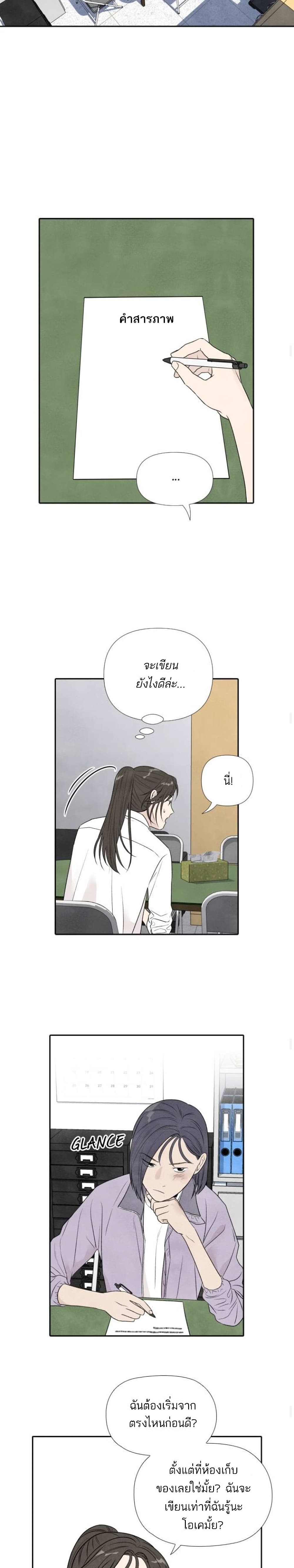 What I Decided to Die For page 8