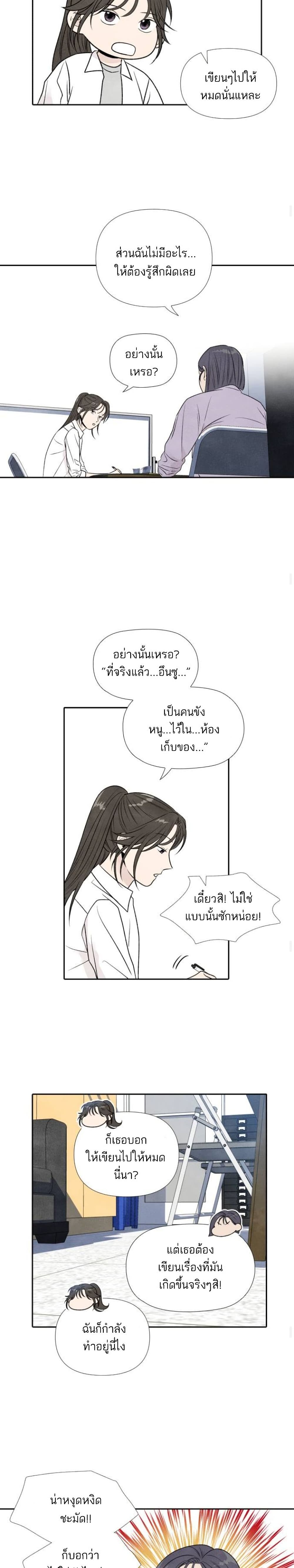 What I Decided to Die For page 9