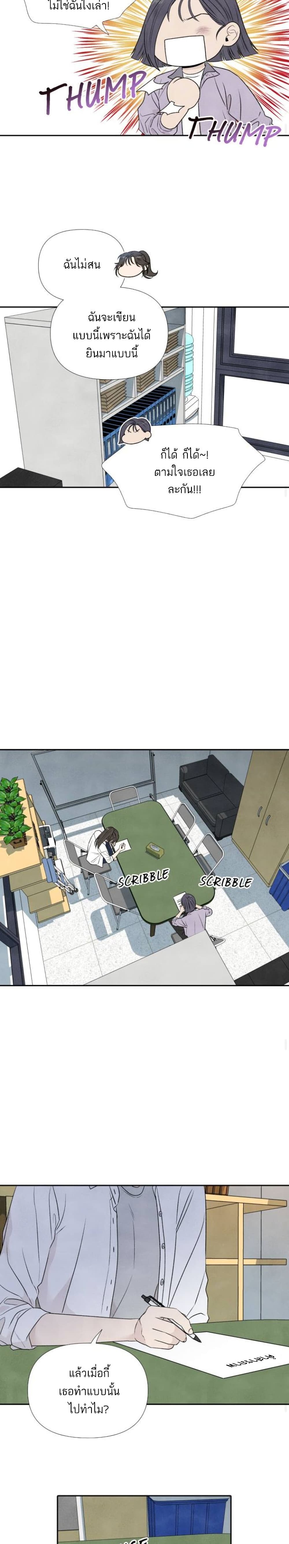 What I Decided to Die For page 10