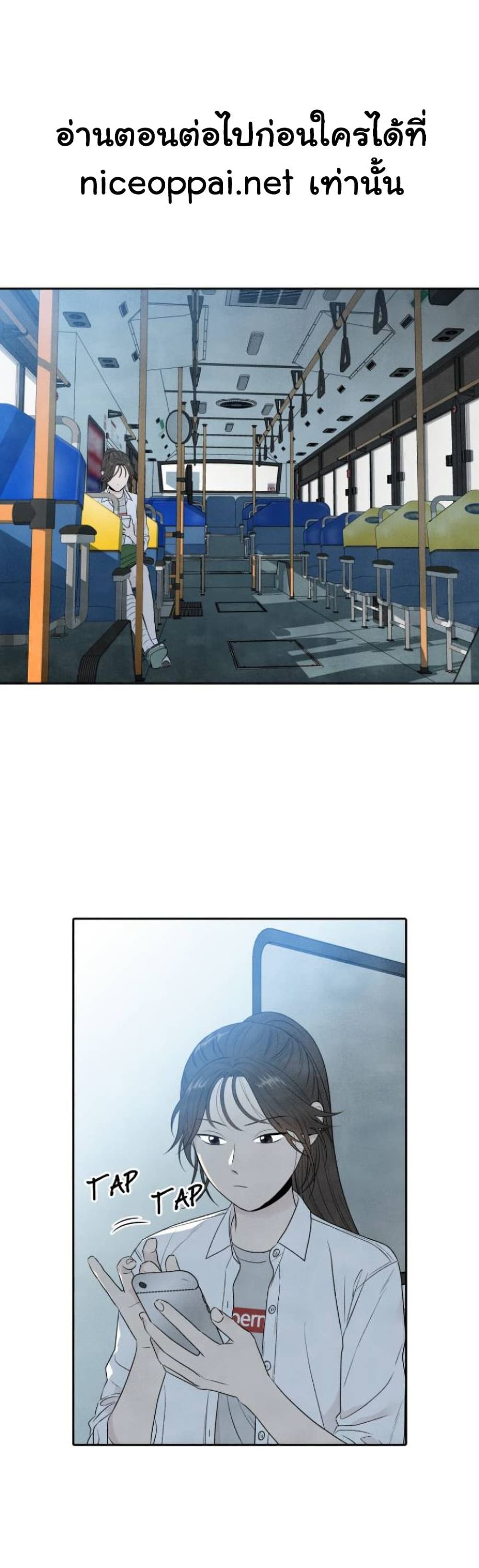 What I Decided to Die For page 2