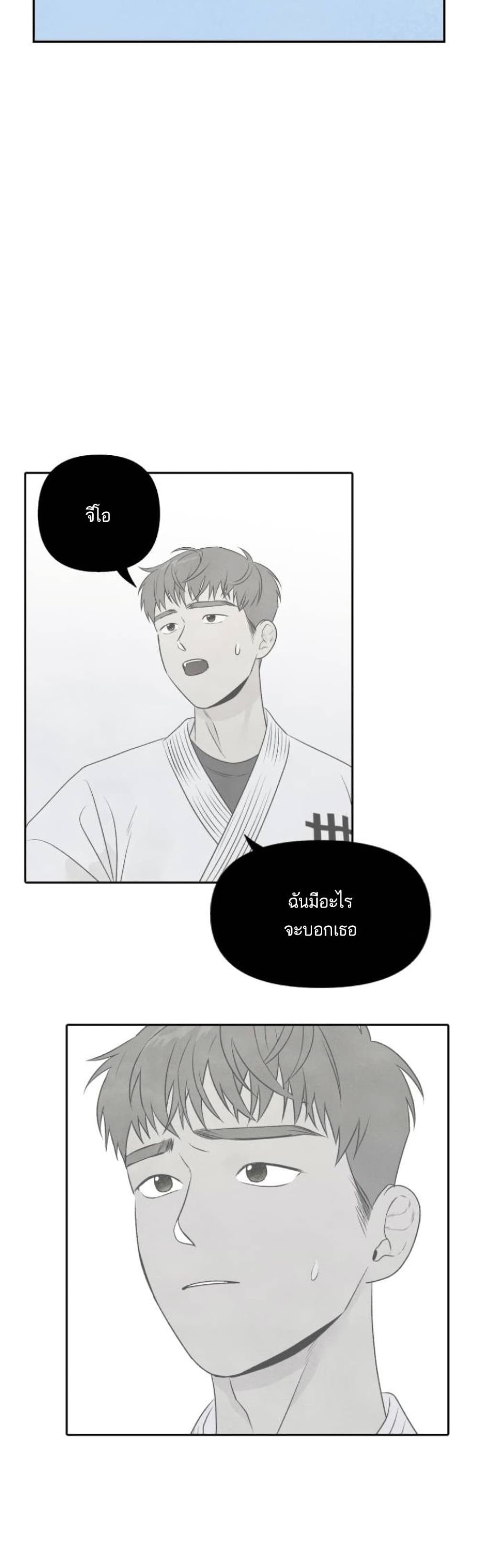 What I Decided to Die For page 4