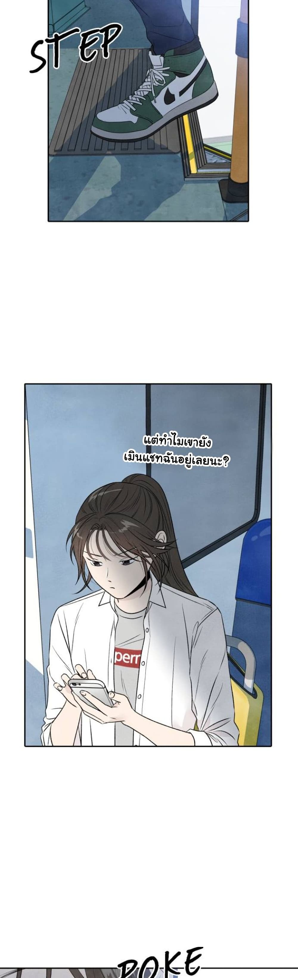 What I Decided to Die For page 6