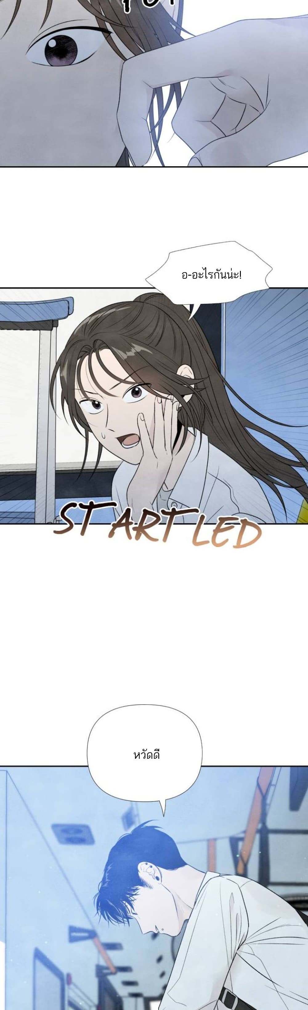 What I Decided to Die For page 7