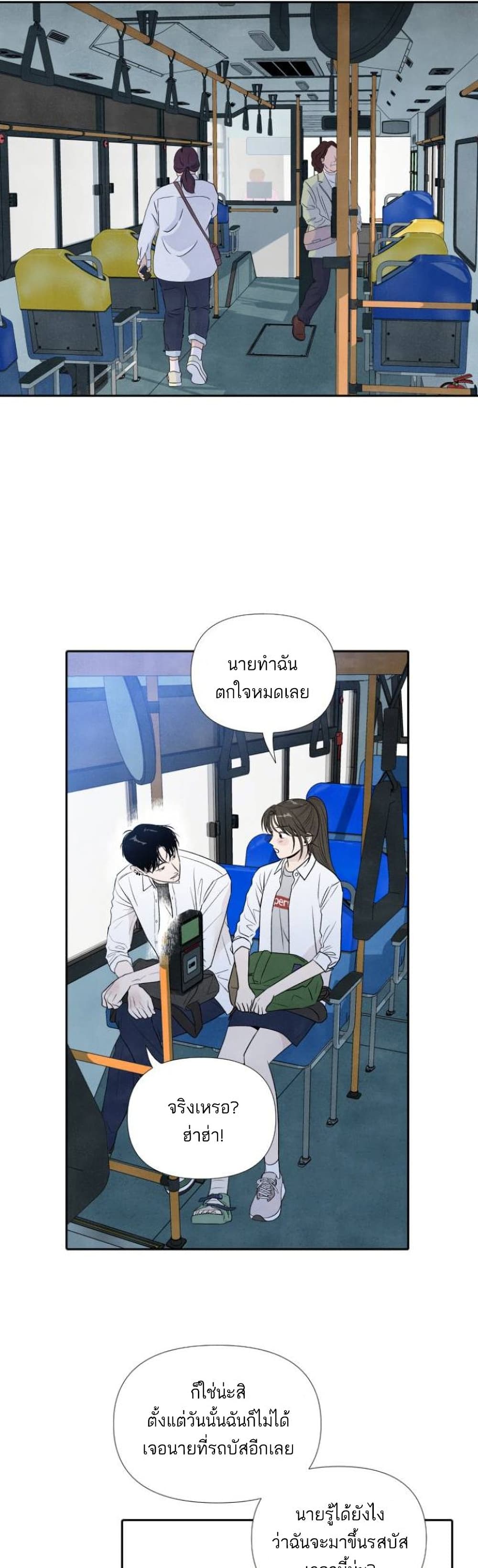 What I Decided to Die For page 9