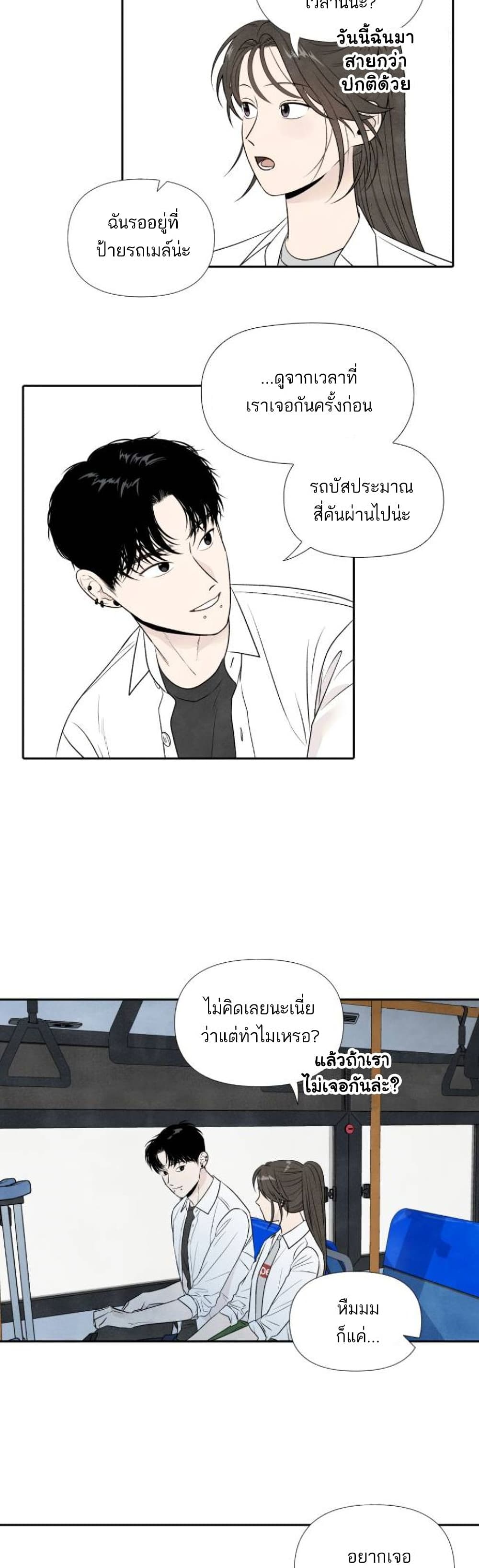 What I Decided to Die For page 10