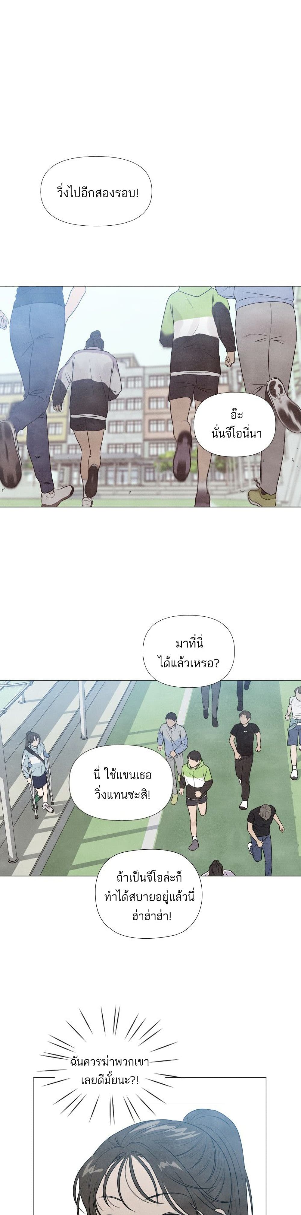 What I Decided to Die For page 2