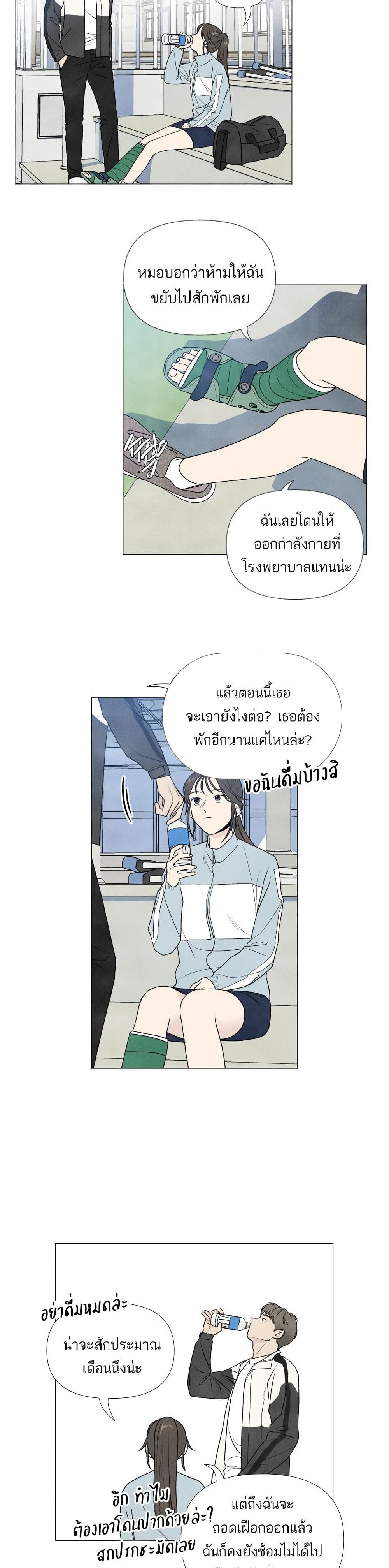 What I Decided to Die For page 6
