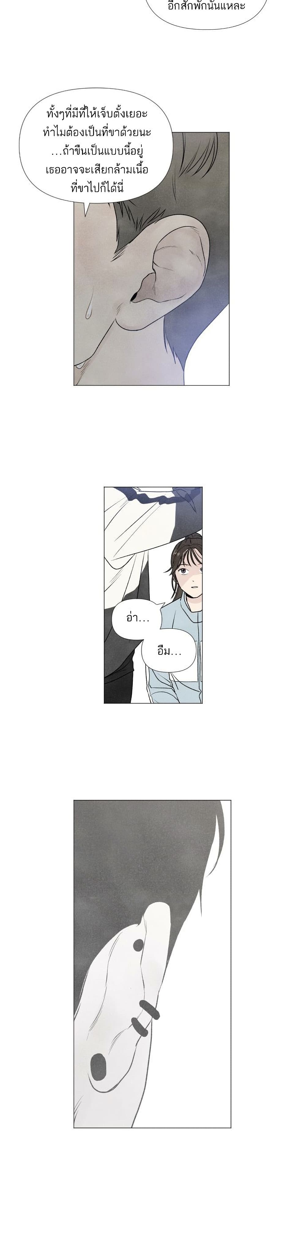 What I Decided to Die For page 7