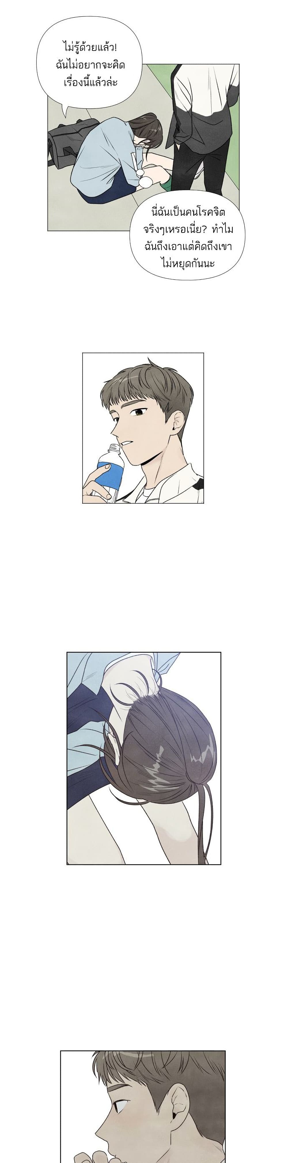 What I Decided to Die For page 8