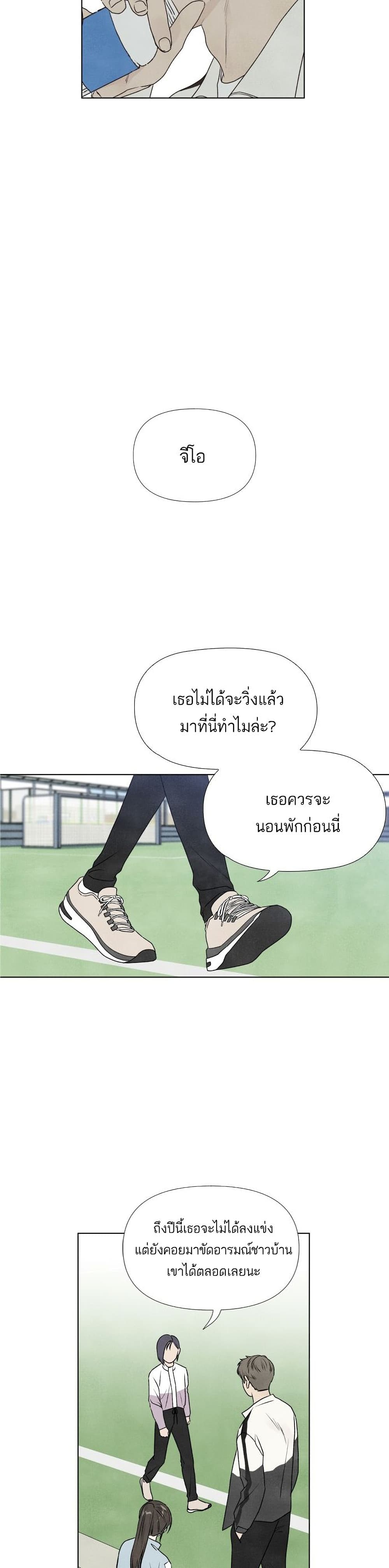 What I Decided to Die For page 9