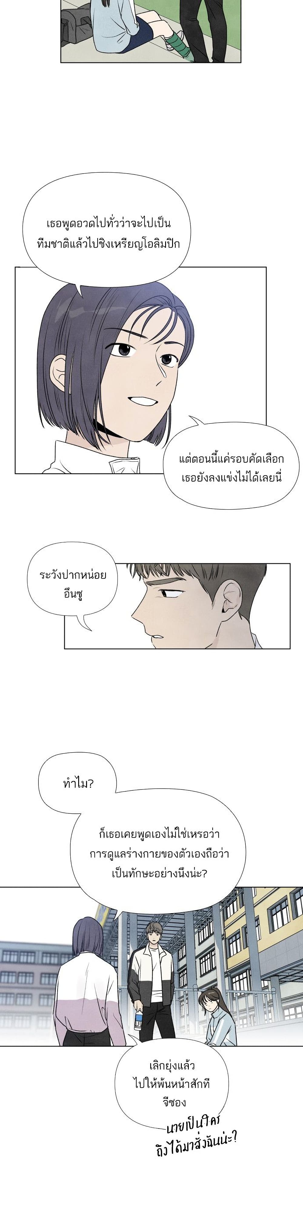What I Decided to Die For page 10