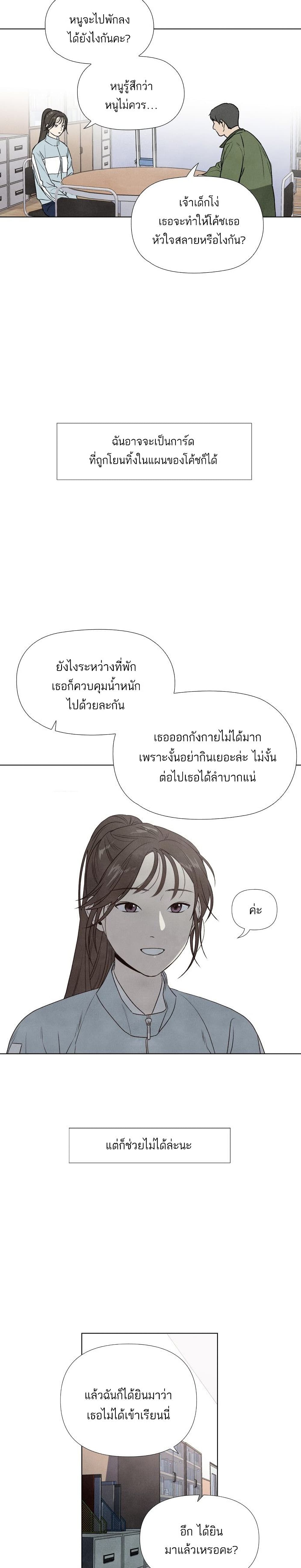 What I Decided to Die For page 4