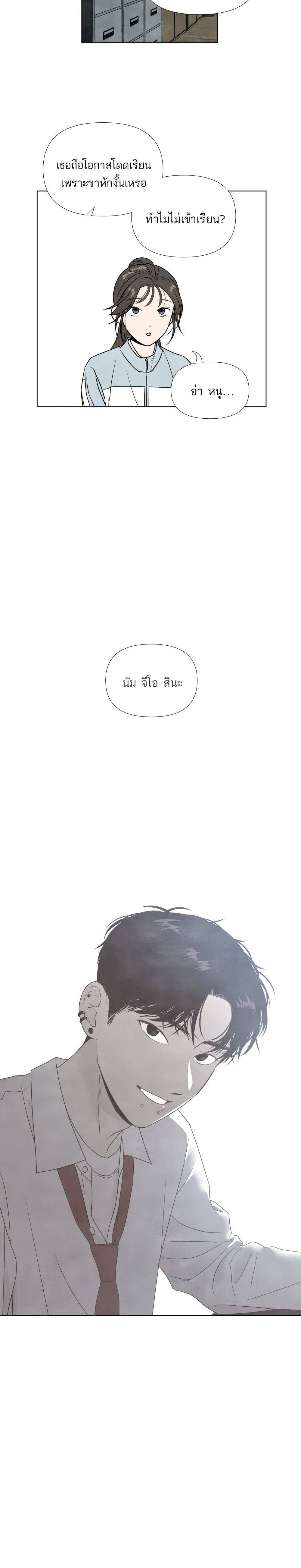 What I Decided to Die For page 5
