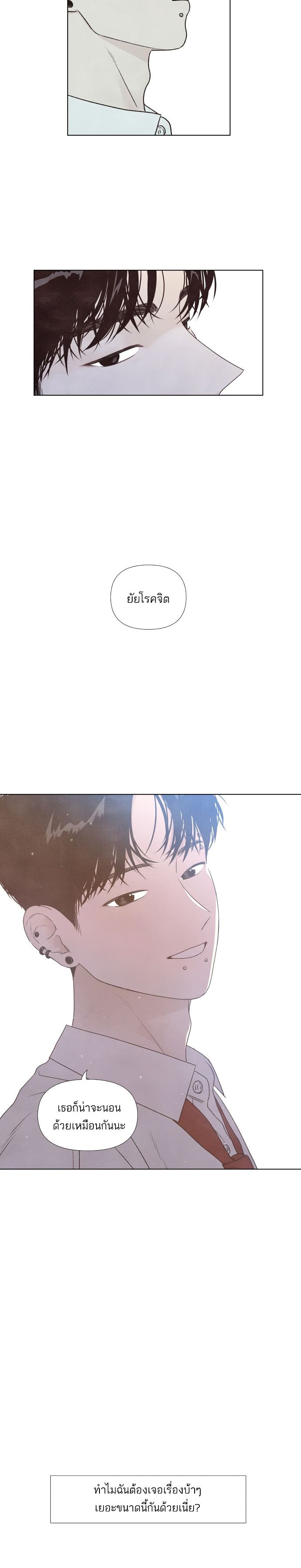 What I Decided to Die For page 8