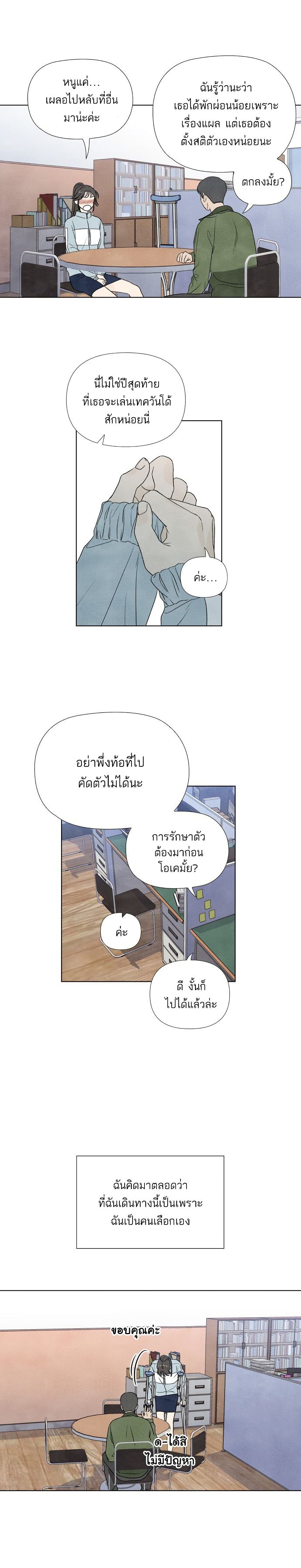 What I Decided to Die For page 9